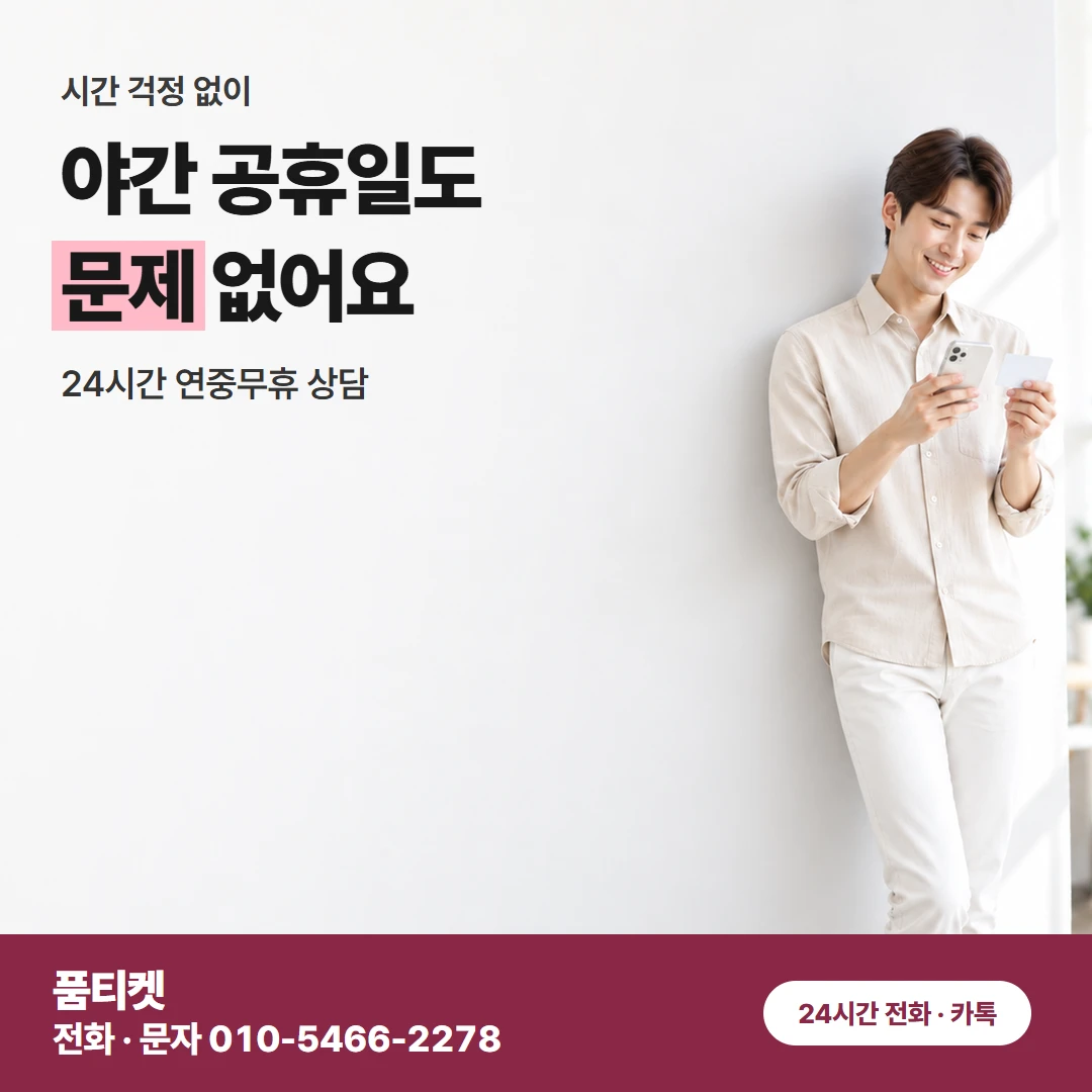 컨텐츠이용료현금화 SK 정보이용료 칸 따로 보기