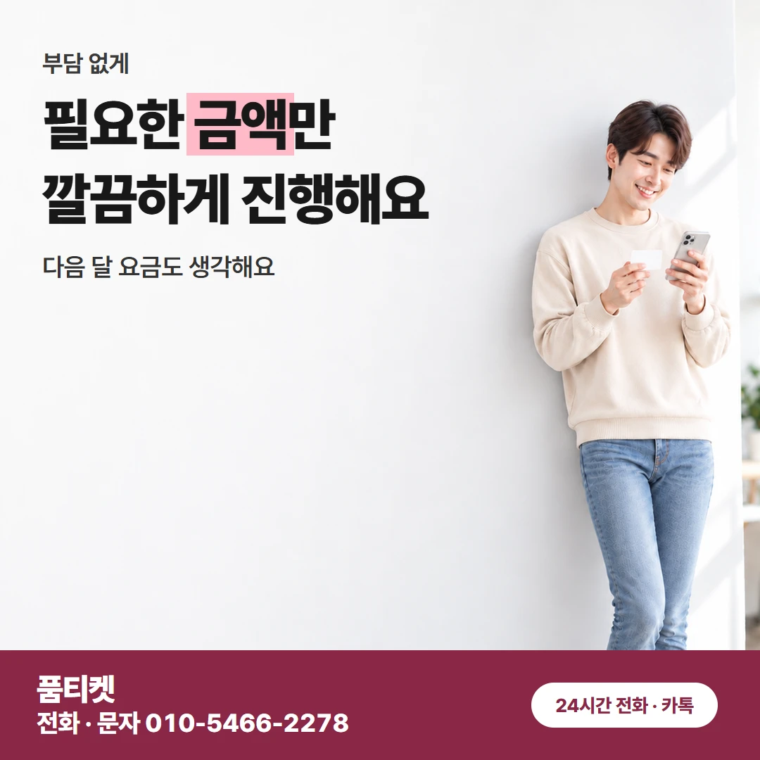 컨텐츠이용료현금화 SK 정보이용료로 바꿔 진행하기