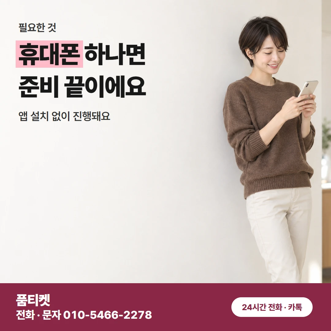 컨텐츠이용료현금화 SK T world 칸 확인하기