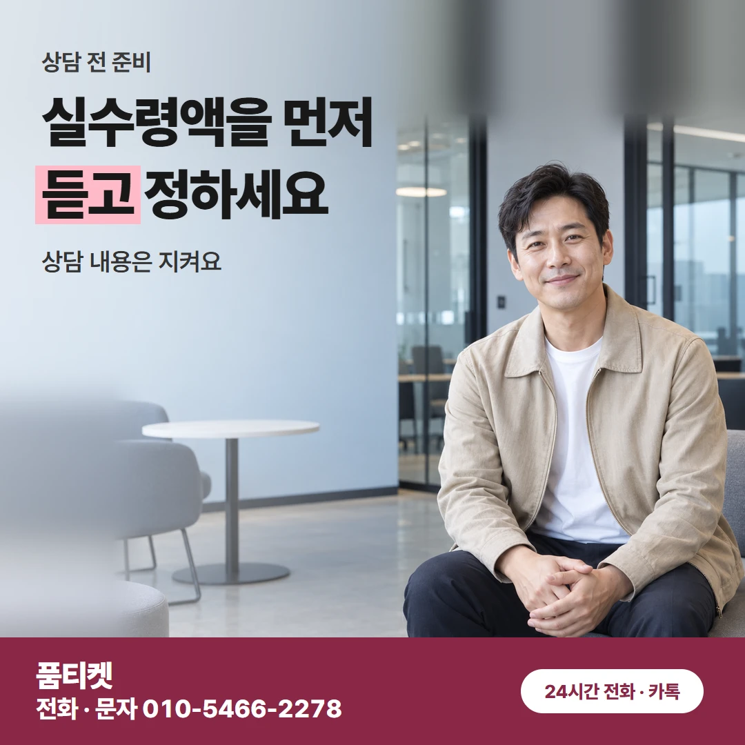 컨텐츠이용료현금화 SK 한 번에 안 되는 결제도 품티켓에서 나눠서 바로 돼요